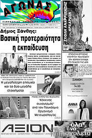 /Αγώνας