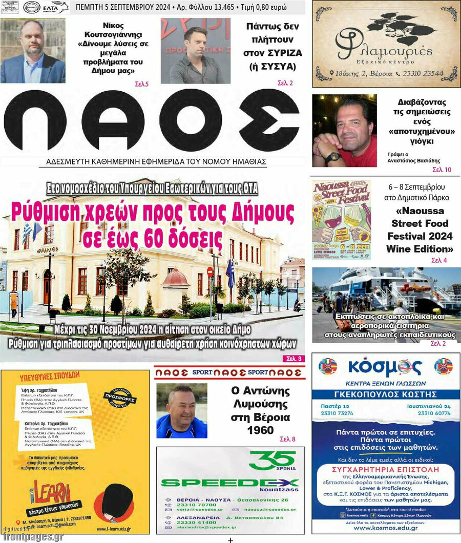 Λαός