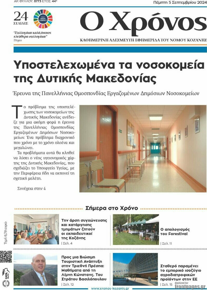 Χρόνος