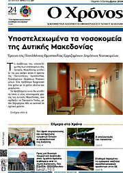 /Χρόνος