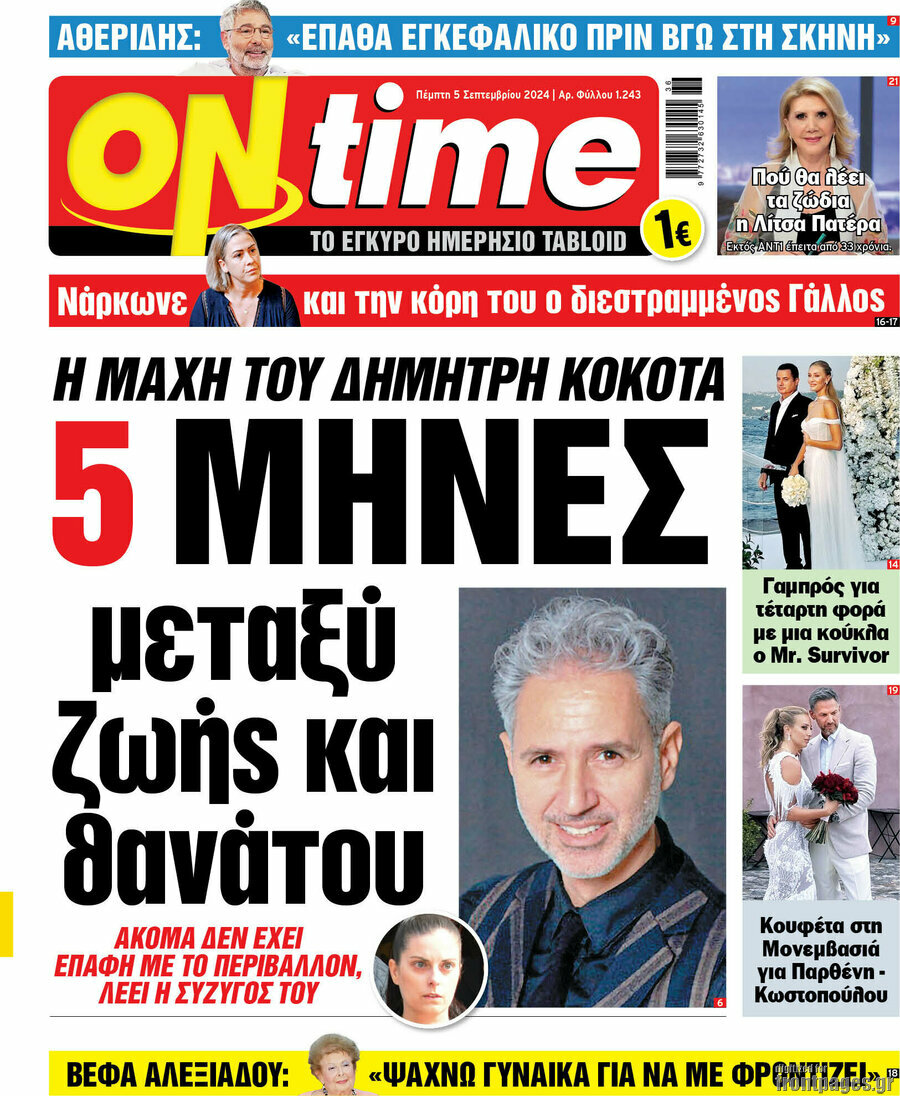 ON time