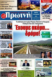 /Πρωινή Ηλείας