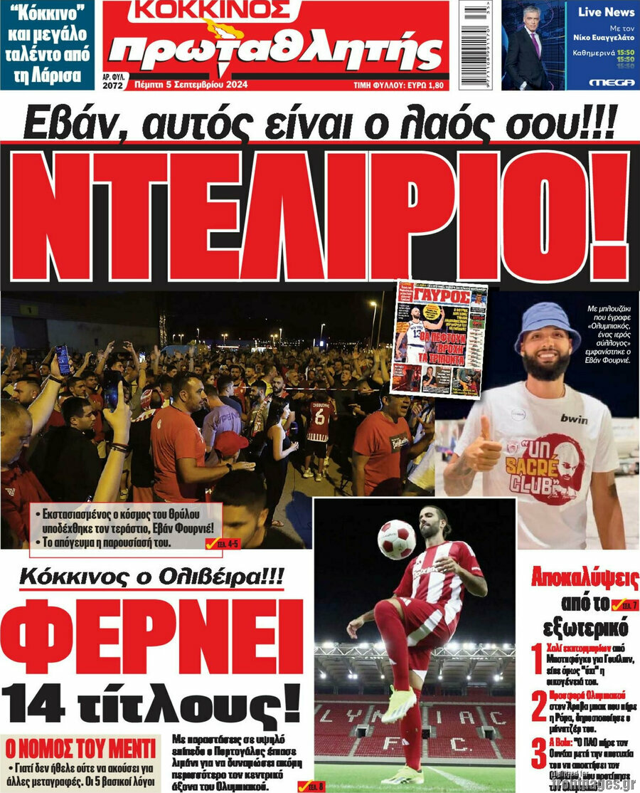 Πρωταθλητής