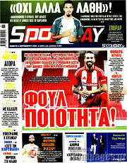 /Sport Day
