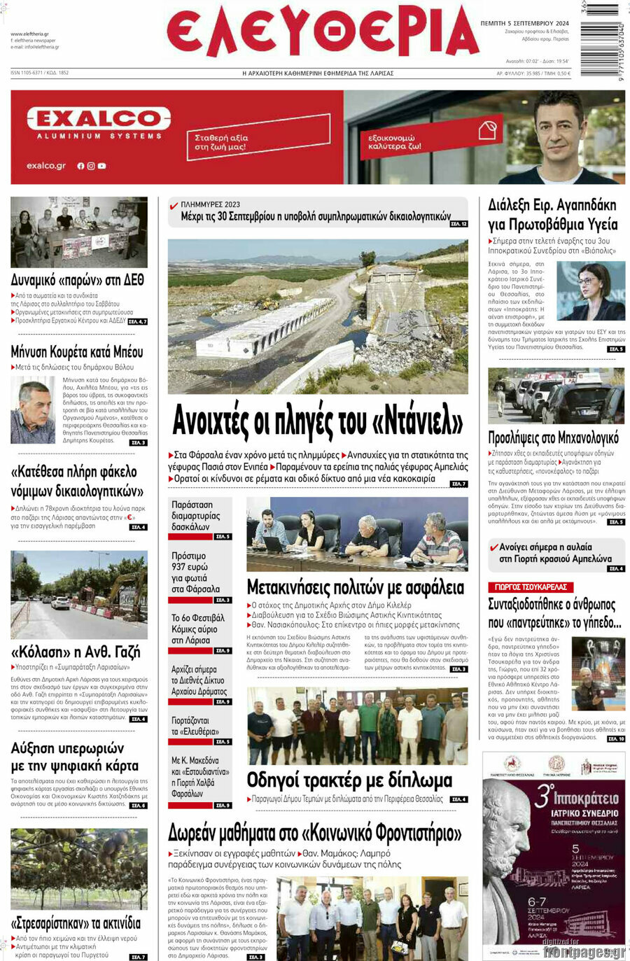 Ελευθερία
