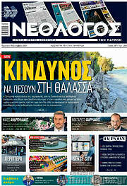 /Νεολόγος