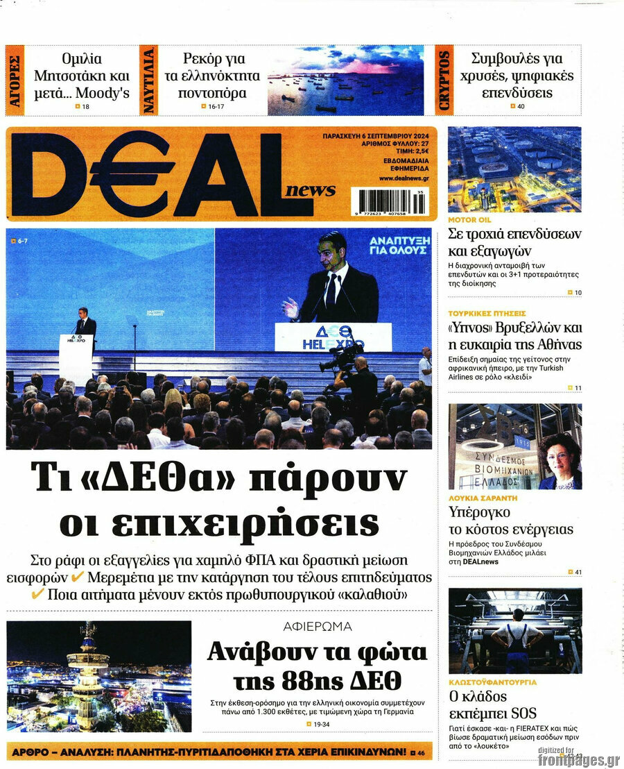 Deal News