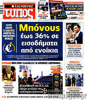 /Ελεύθερος Τύπος