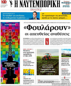 Η Ναυτεμπορική: «Φουλάρουν» οι απευθείας αναθέσεις