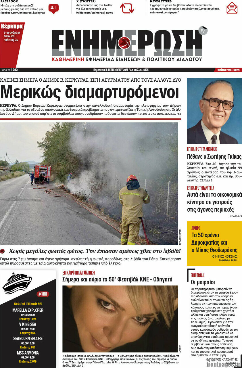 Ενημέρωση