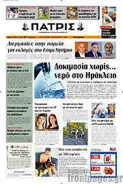 /Πατρίς
