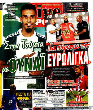 Πρωτοσέλιδο εφημερίδας Live Sport - protoselida