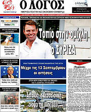 /Ο Λόγος
