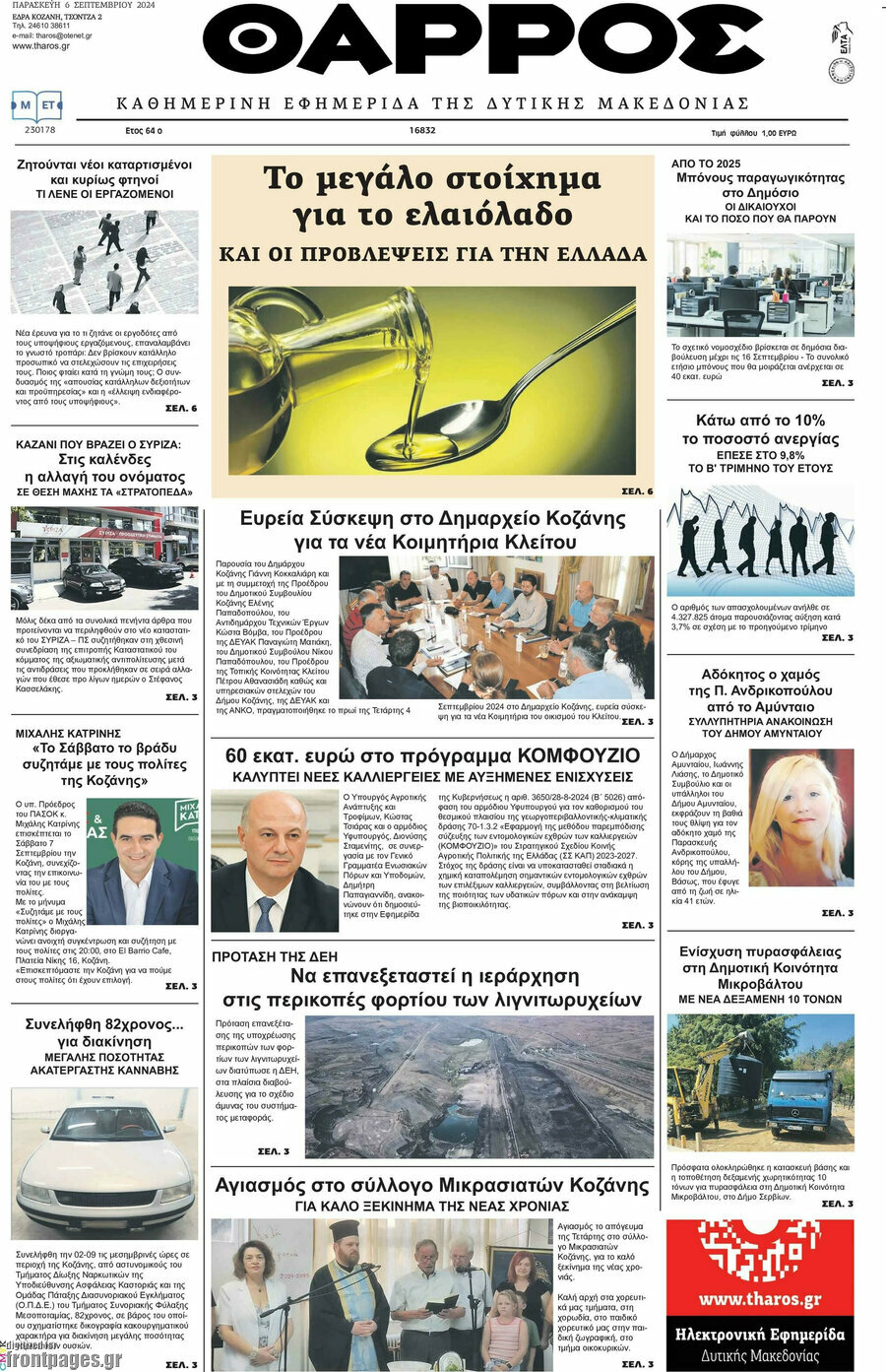 Θάρρος