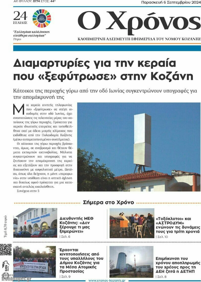 Χρόνος