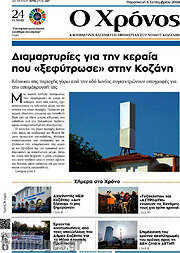 /Χρόνος