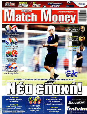 Πρωτοσέλιδο εφημερίδας Match Money - protoselida