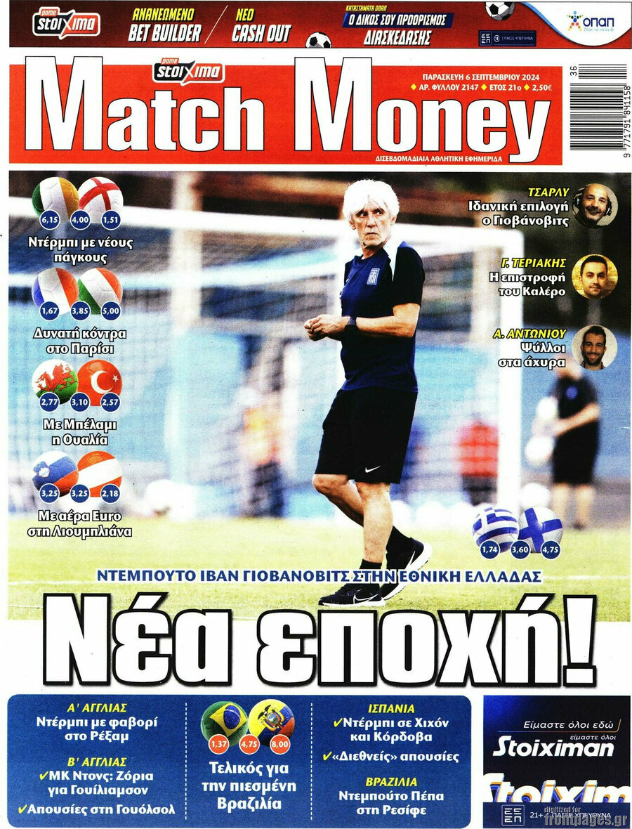 Match Money
