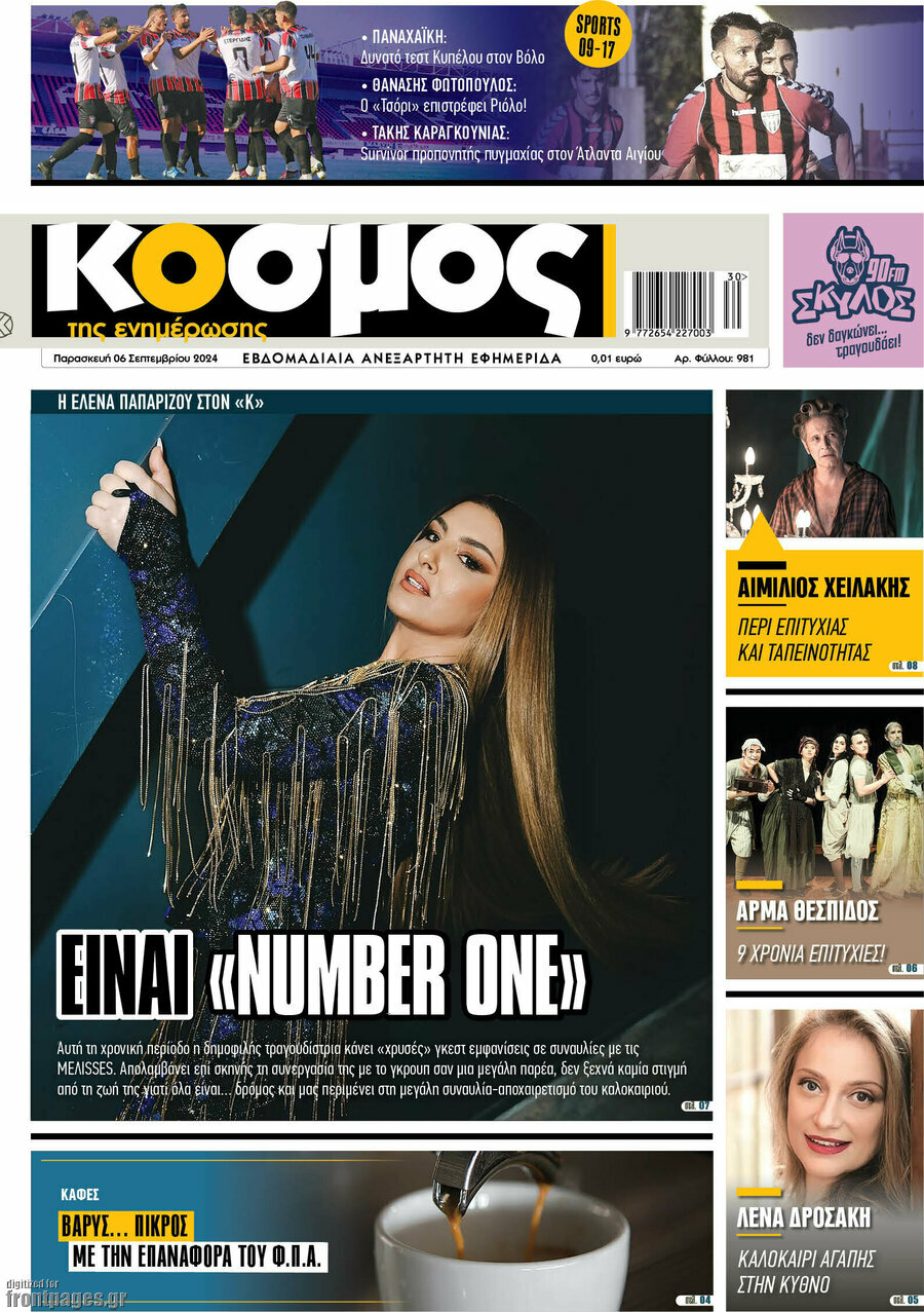 Κόσμος