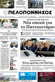 /Πελοπόννησος