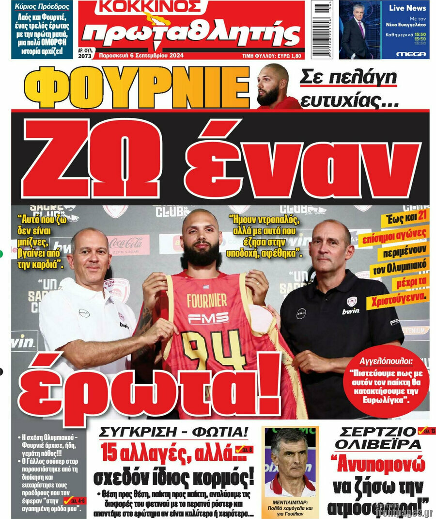 Πρωταθλητής