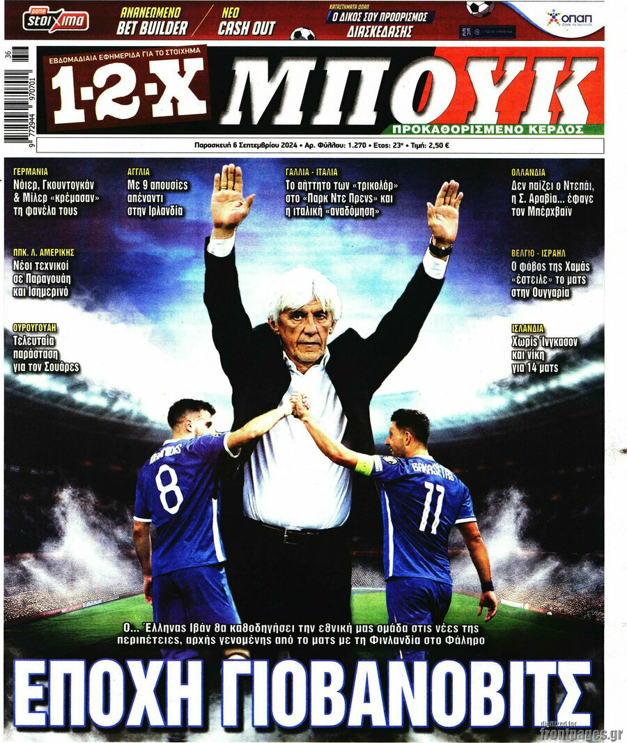 1-2-X Μπουκ