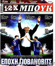 /1-2-X Μπουκ