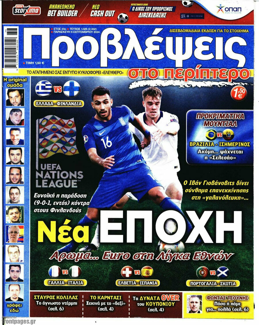 Προβλέψεις