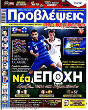 /Προβλέψεις