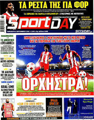 Πρωτοσέλιδο εφημερίδας Sport Day - protoselida