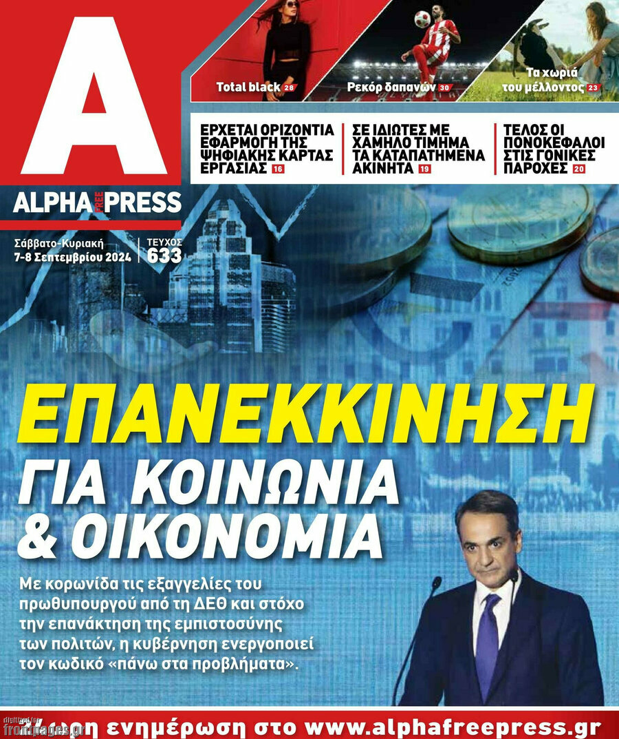 Alpha freepress