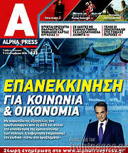 /Alpha freepress