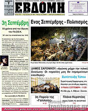 /Εβδόμη