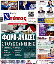 /Χτύπος