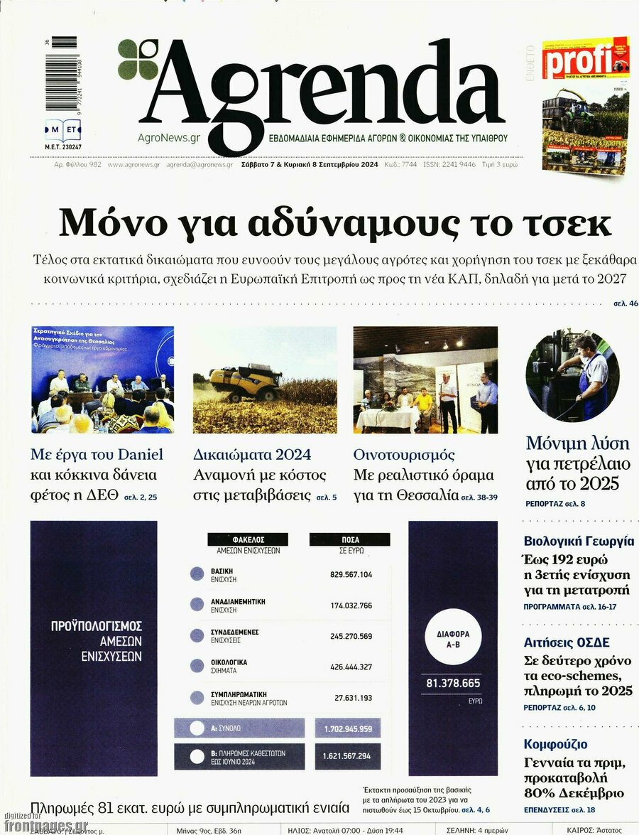 Agrenda