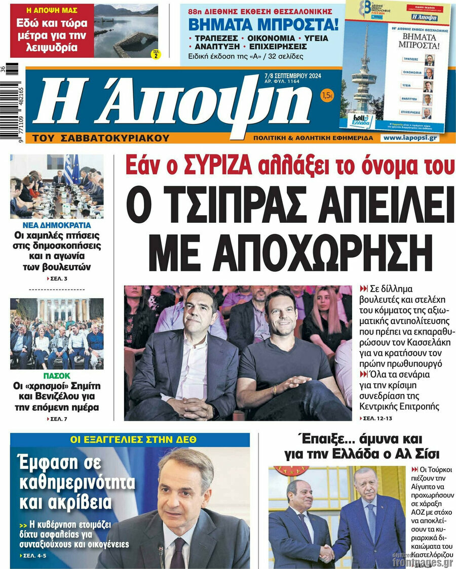 Άποψη