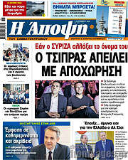 /Άποψη