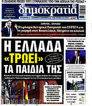/Δημοκρατία