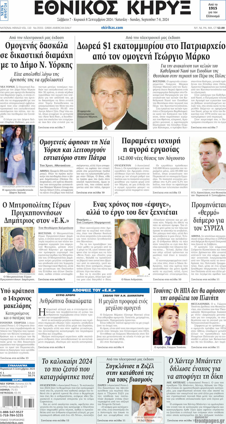 Εθνικός Κήρυξ