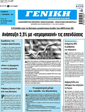 Πρωτοσέλιδο Γενική Δημοπρασιών