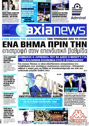 Πρωτοσέλιδο Η Αξία