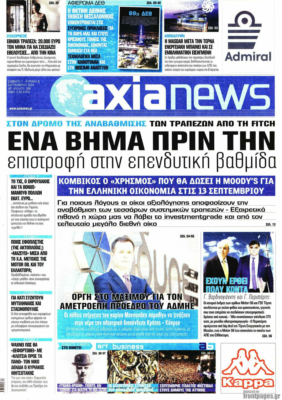 Η Αξία