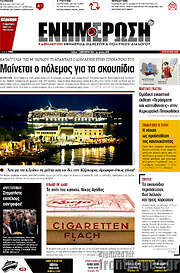 /Ενημέρωση