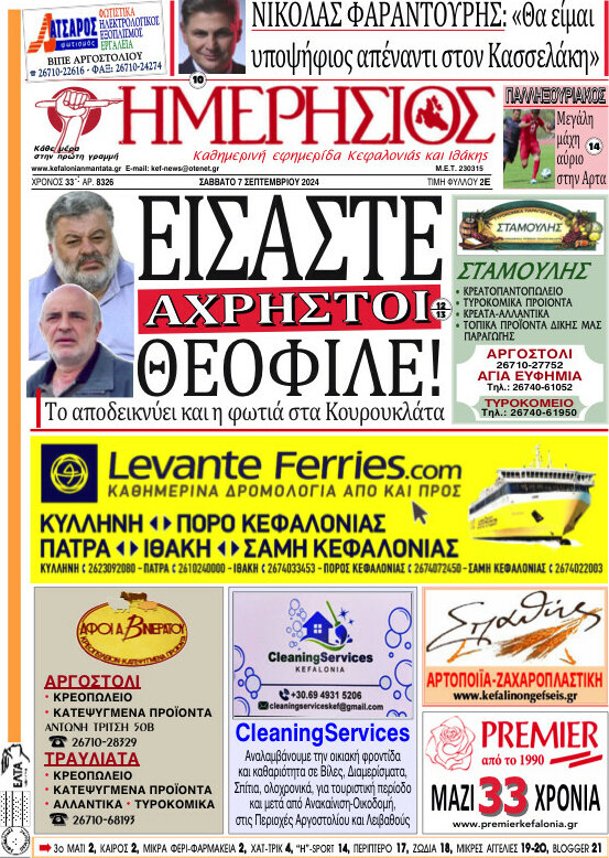 Ημερήσιος