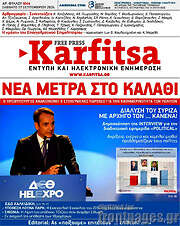 /Karfitsa