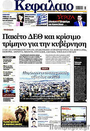/Κεφάλαιο
