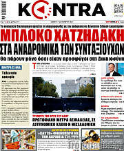 /Kontra News