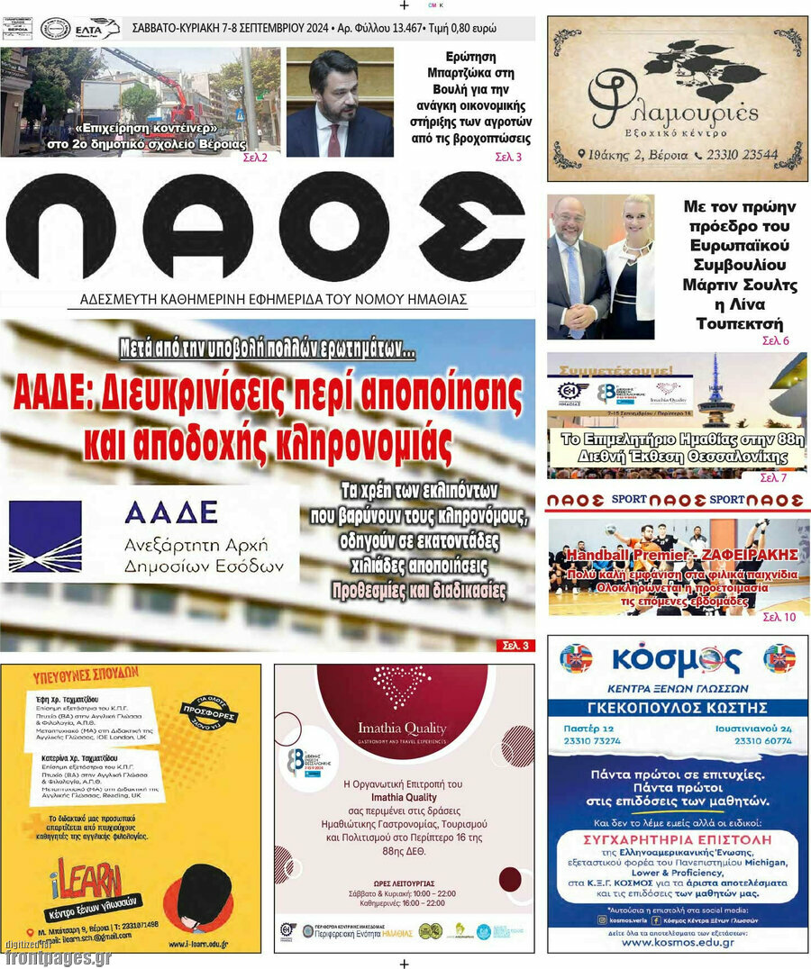 Λαός