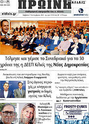 /Πρωινή του Κιλκίς