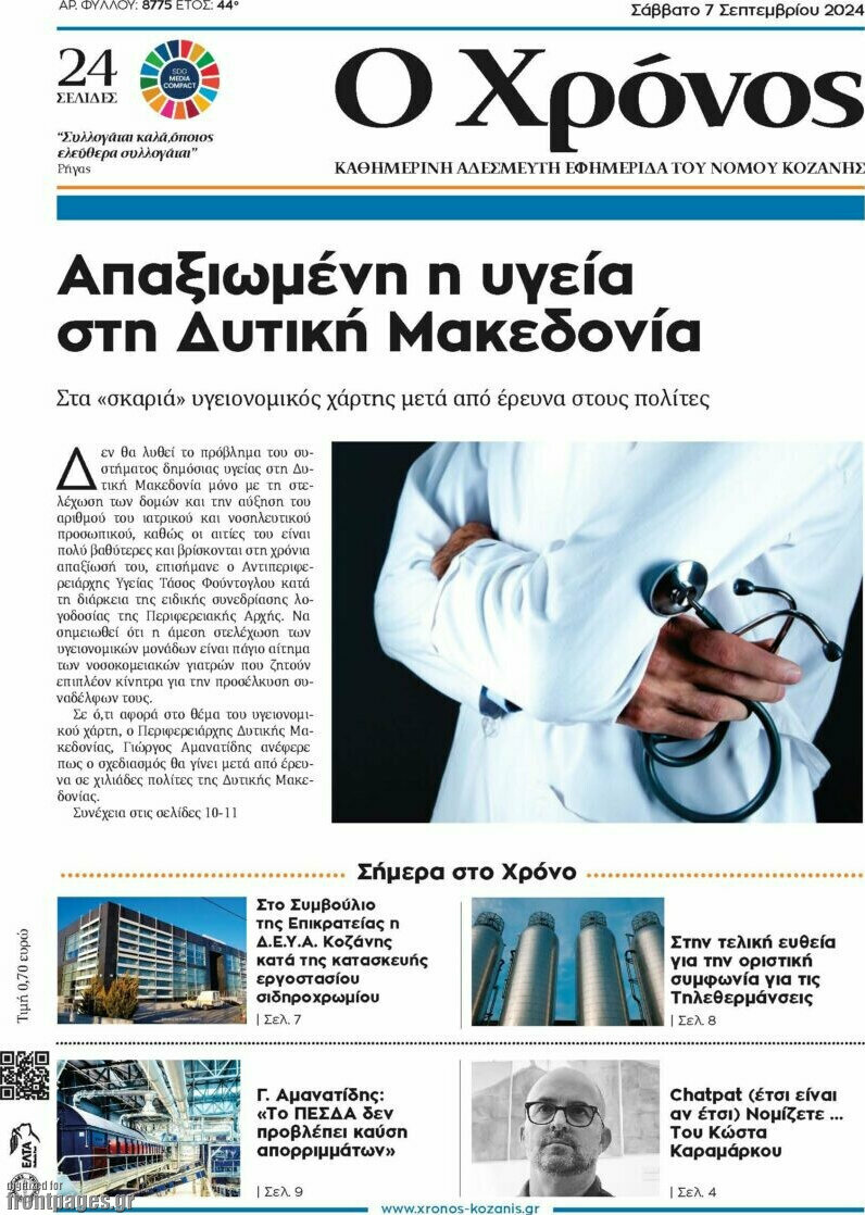 Χρόνος